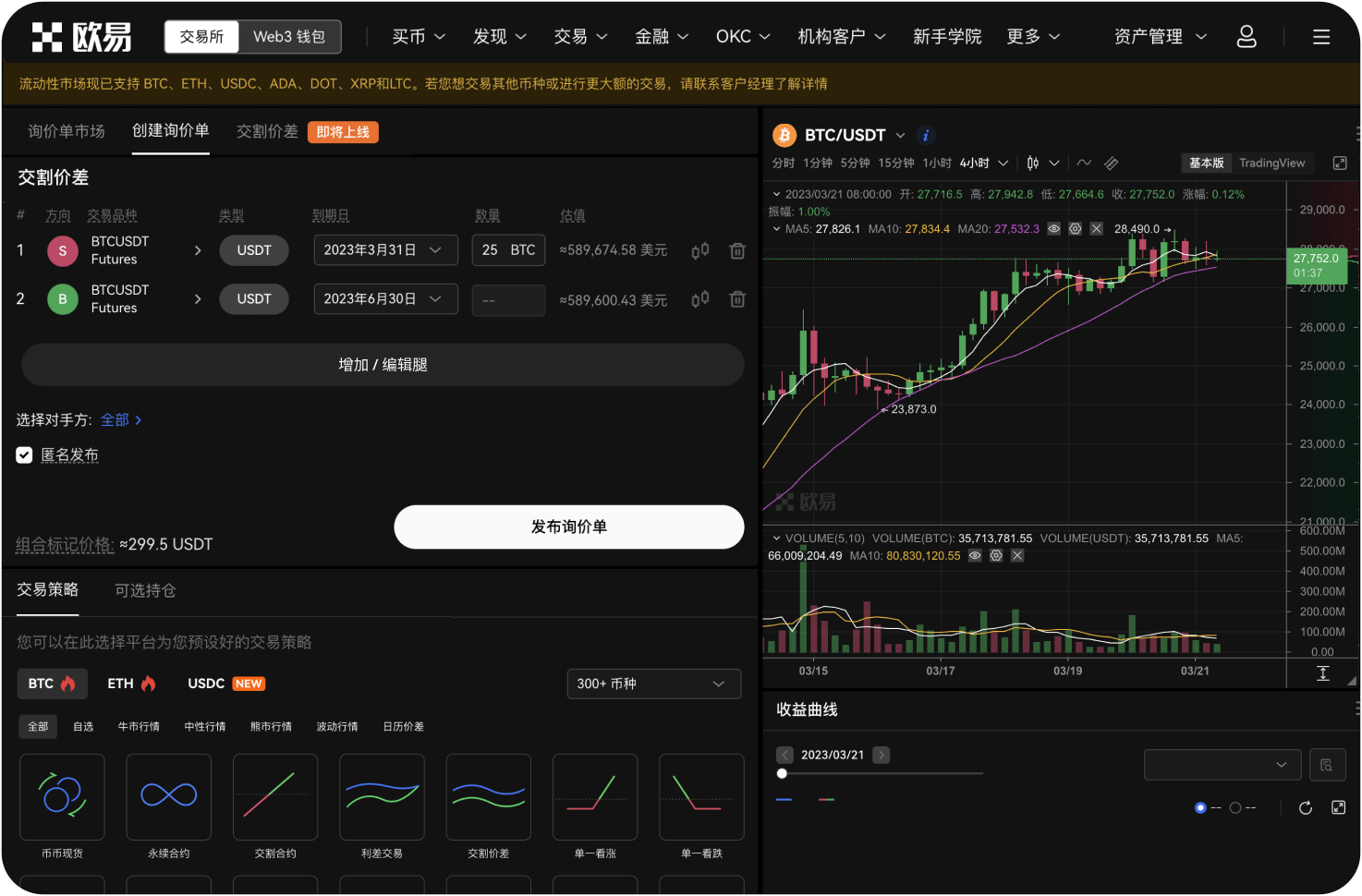 ZB.com平台币ZB有什么作用